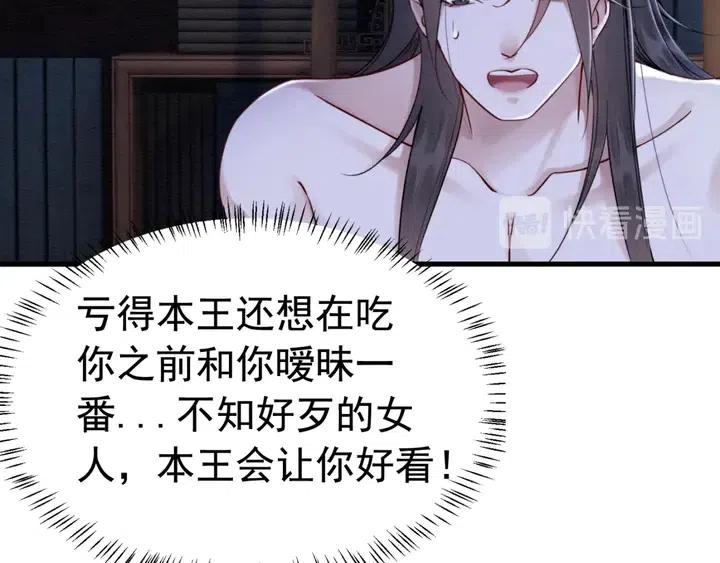 第110话 皇姐你又不乖了13