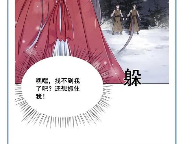 第44话 我会在意皇弟？162