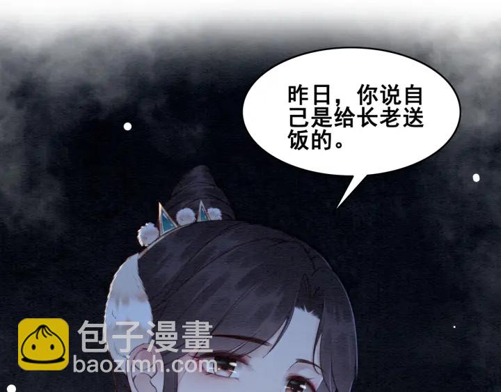 第194话 突然出现的人。39