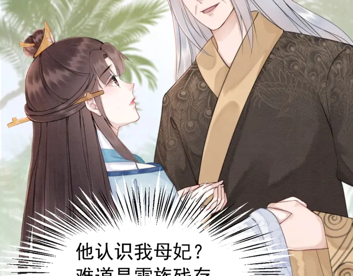 第137话 皇姐你想我了吗？64