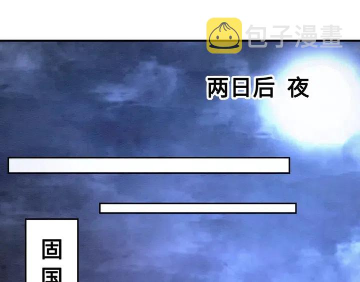 第108话 你的男宠只能是我81