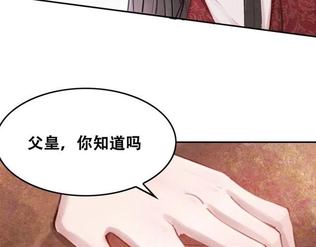 第45话 公主的三告三求！134