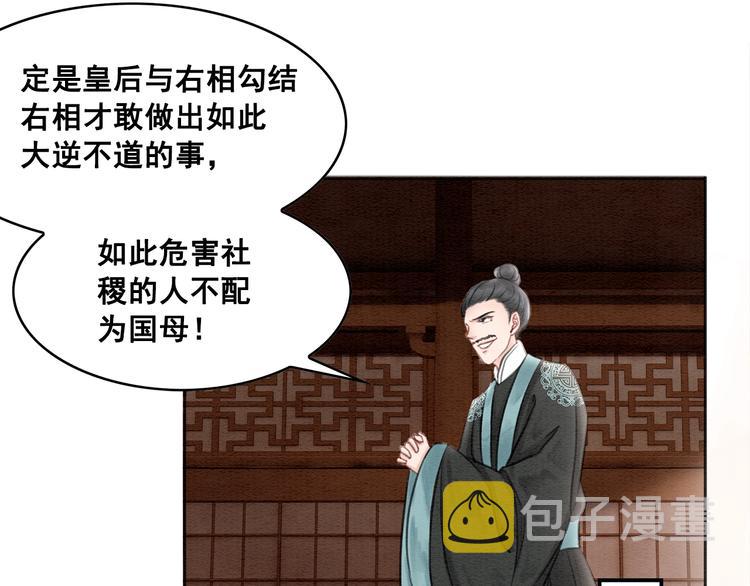 第26话 机智救太子24