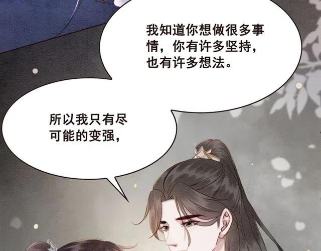 第100话 皇姐怎么这么可爱35