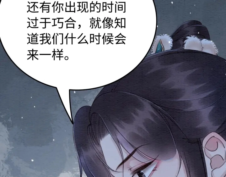 第197话 危机乍现5