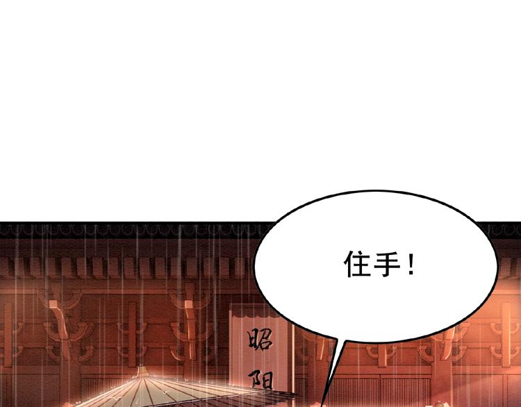 第11话 亲自斩杀18