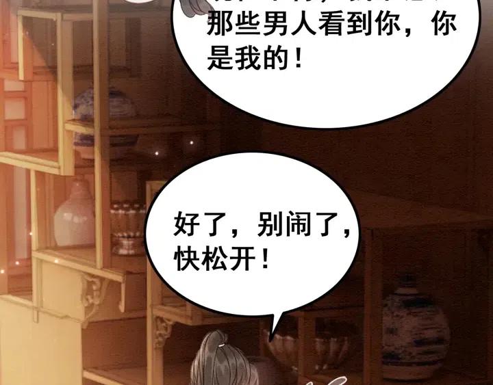 第107话 宠幸我可好？18