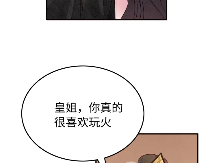 第175话 甜蜜的赌约35