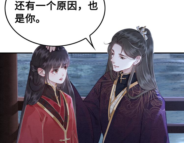 第125话 请对我“负责”到底15
