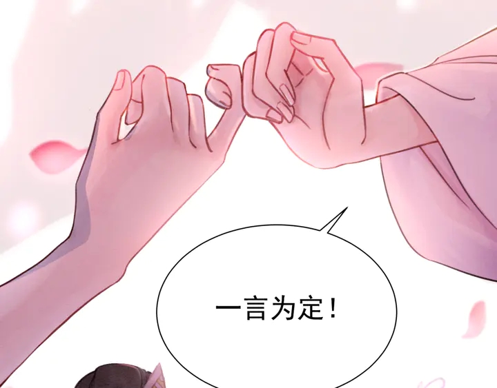 第161话 把你交给我？77
