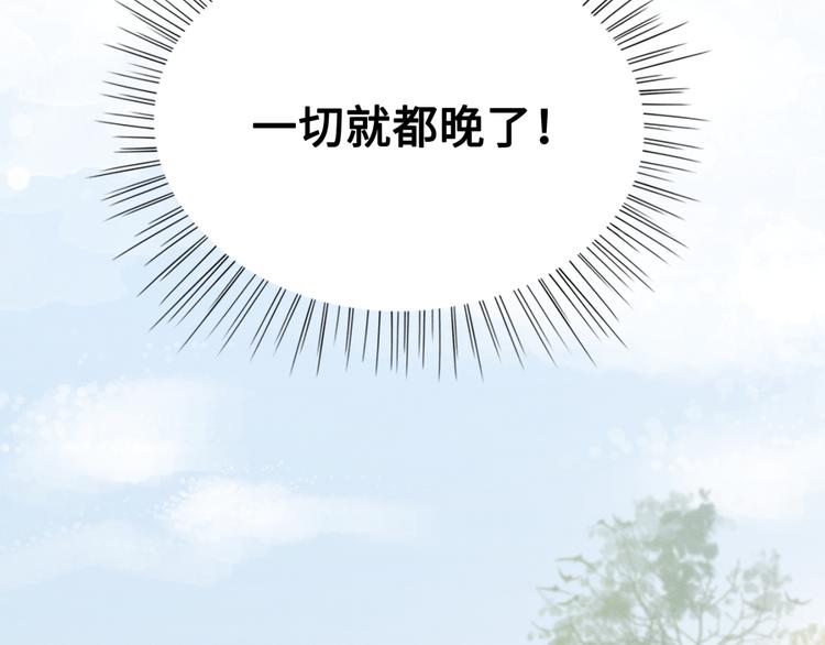 第121话 我想求娶公主21