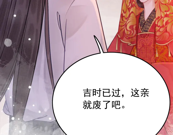 第163话 太子拒婚表白？！91