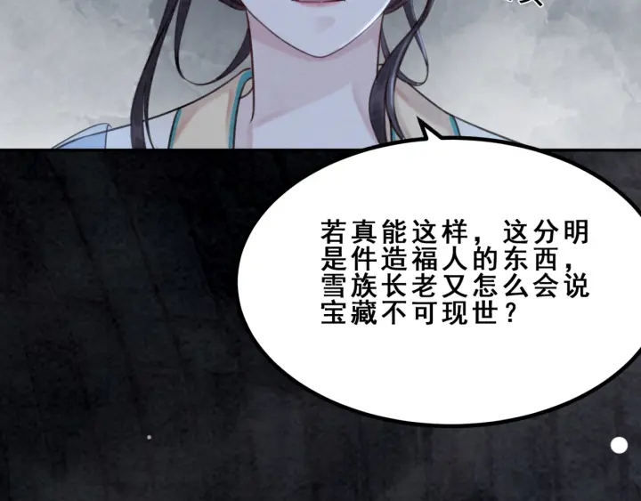 第196话 同行伙伴到底是谁83
