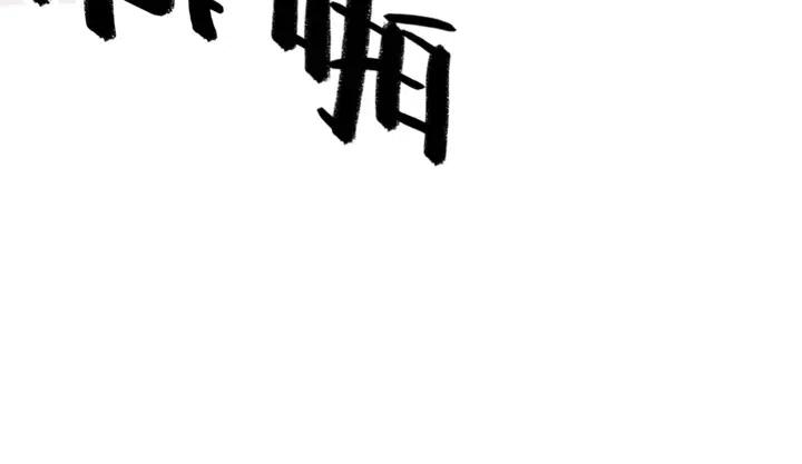 第104话 天象有异必有妖？42