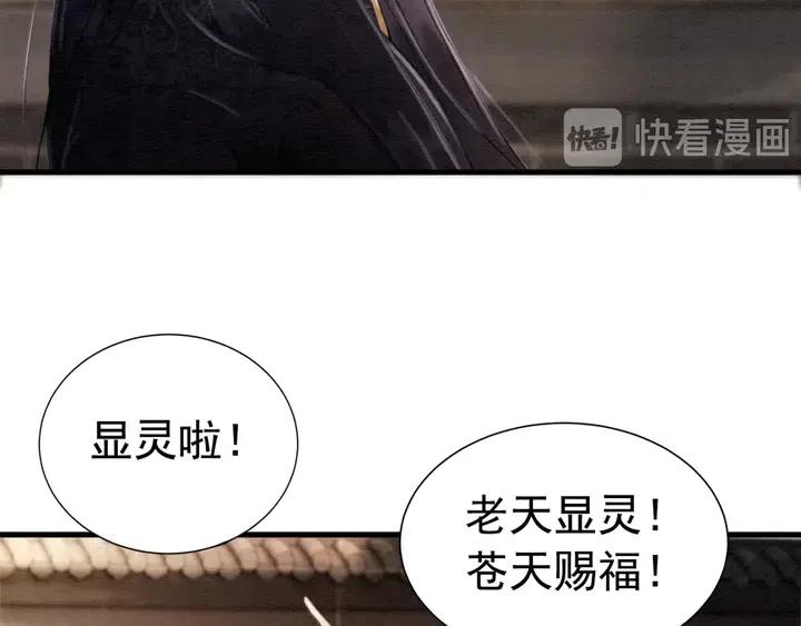 第106话 凤归荣极52