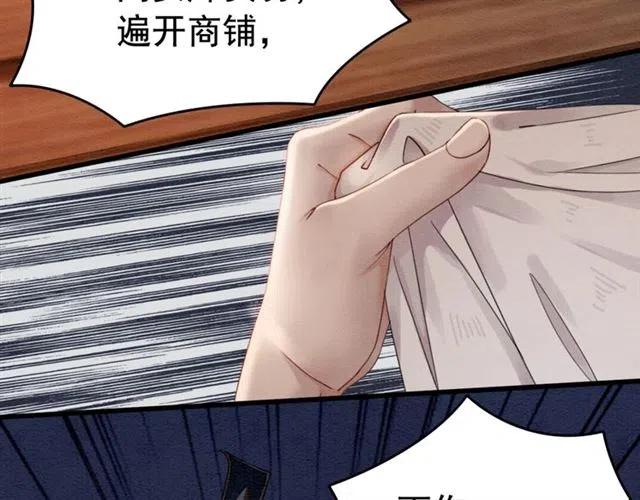 第65话 爱上别人？67