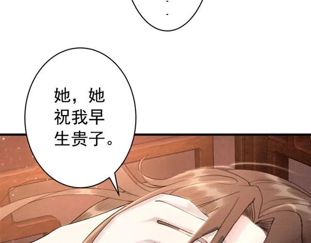 第67话 祝你早生贵子71