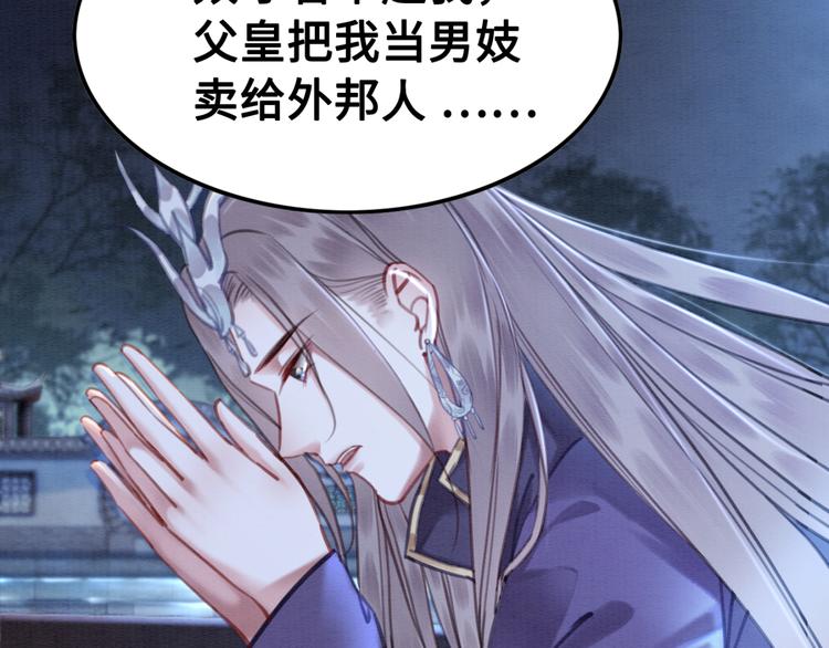 第123话 皇姐喜欢的，是我!26