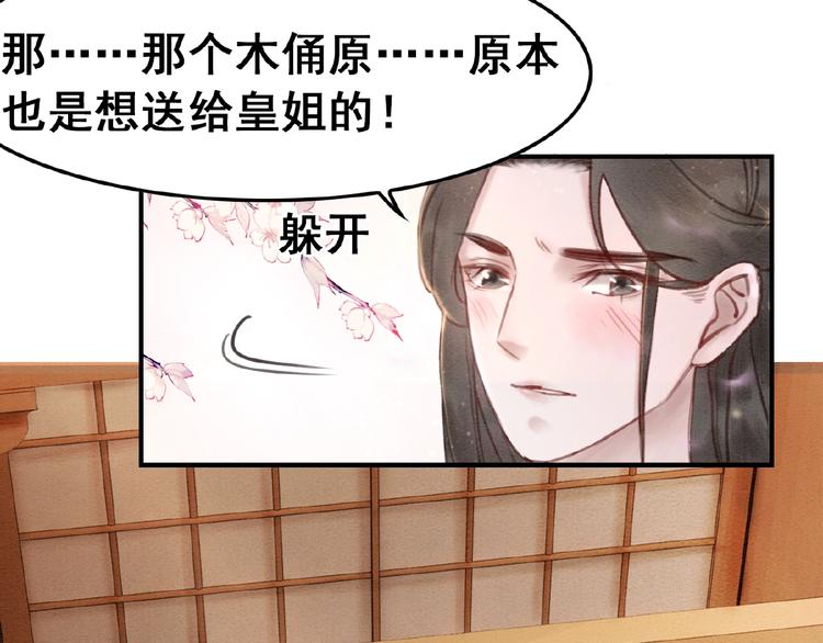 第20话 傻瓜！72