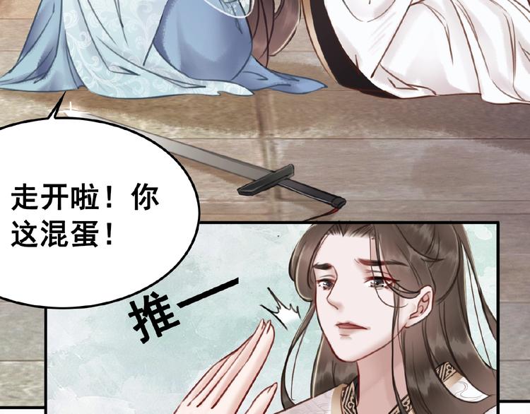第20话 傻瓜！49