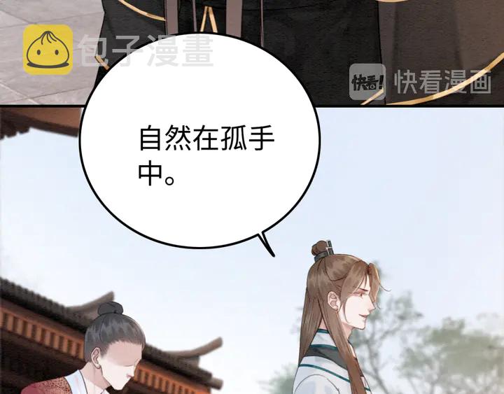 第188话  千钧一发的艰难11
