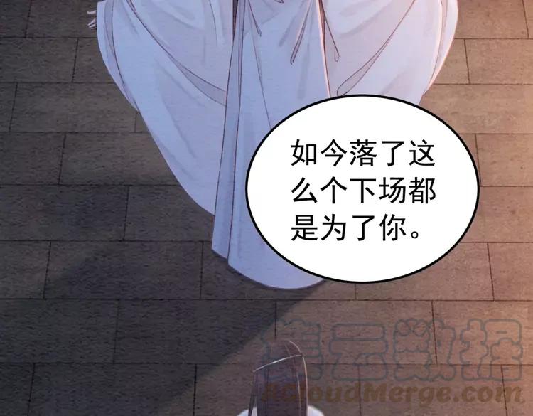 第231话 雪色我要你的命36