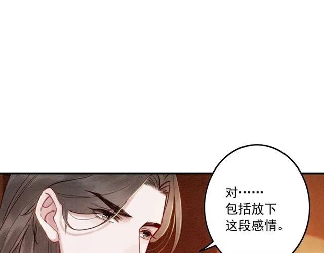 第74话 你真正的男人28