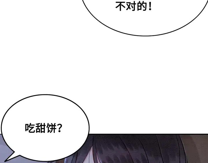 第111话 一饼拿下小狐狸71