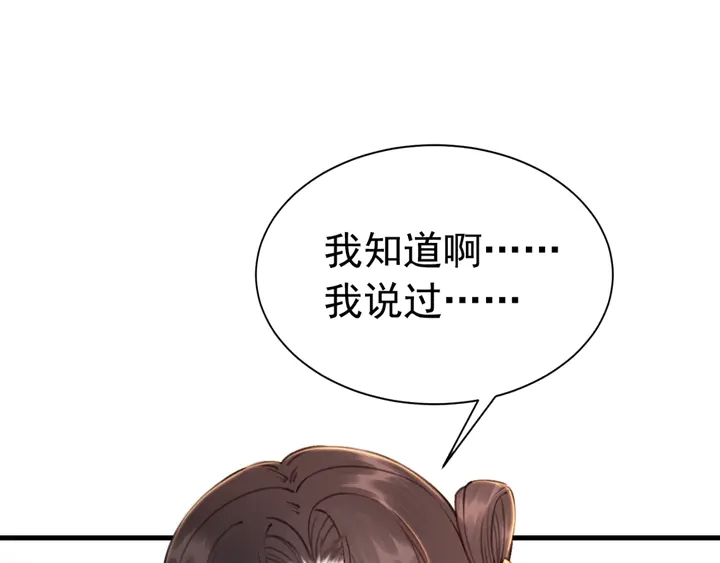 第173话 和你在一起118
