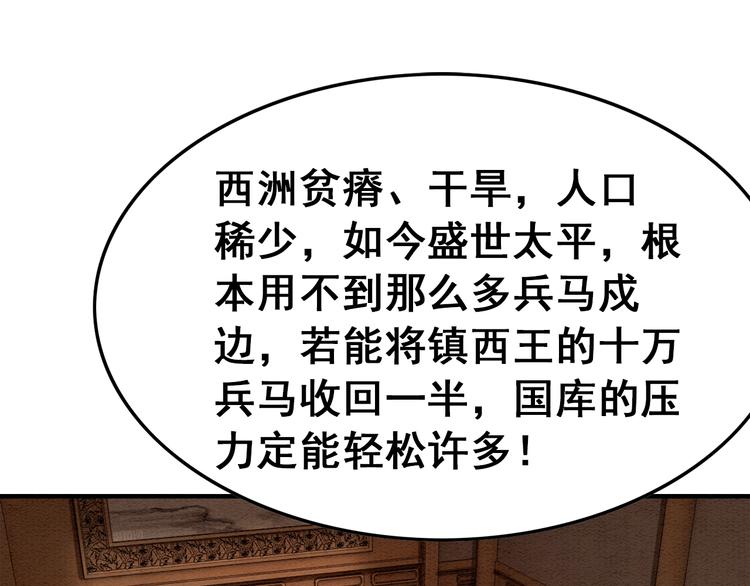 第21话 止不住地想她82