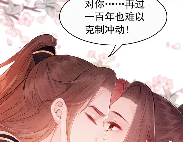 番外完结篇 一生一世的爱情44