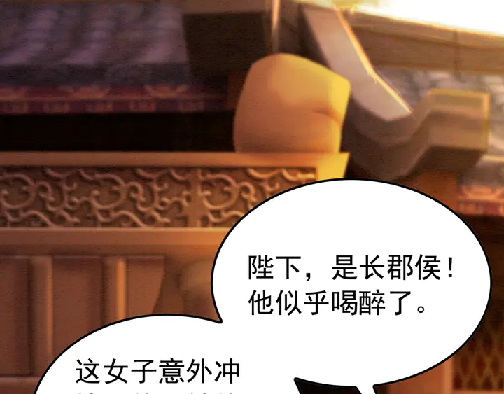 第170话 皇弟吃醋了？11