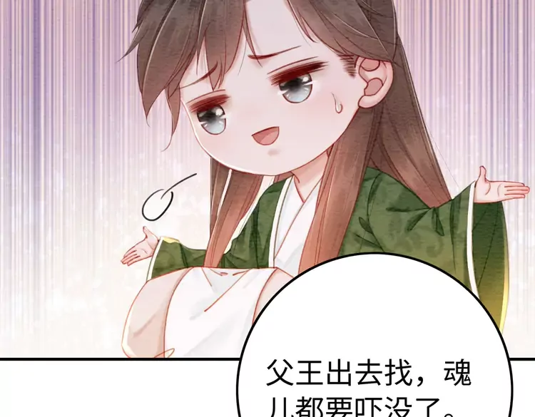番外1 失宠的小团子65