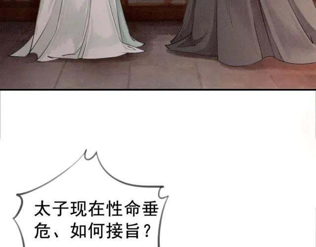 第43话 公主要谋反？76
