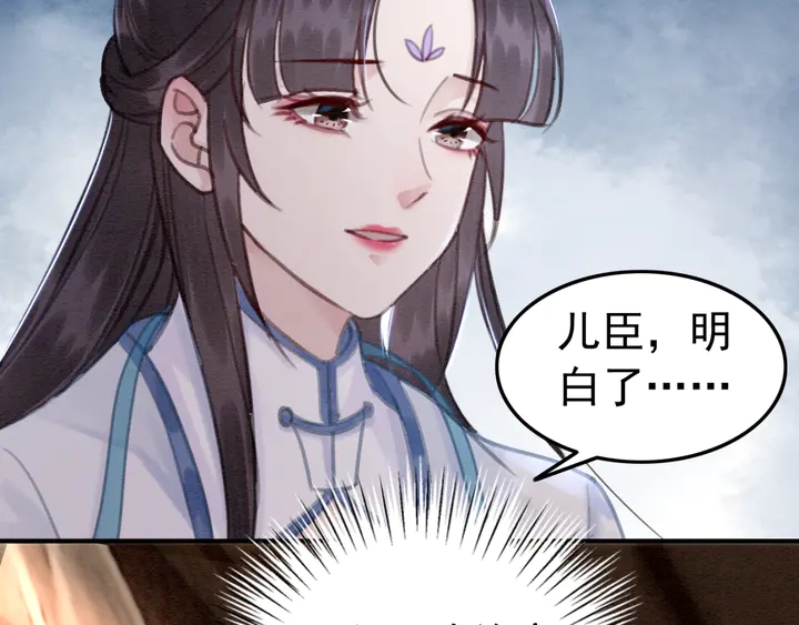 第159话 做大煜的女主人？！58
