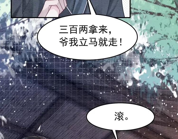 番外5 微服出巡7