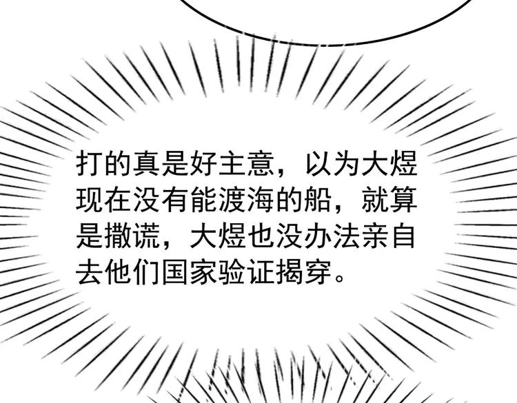 第237话 倭人来访18