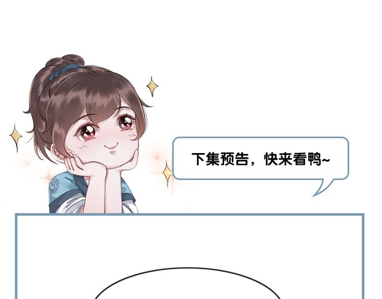 第9话 护她周全109