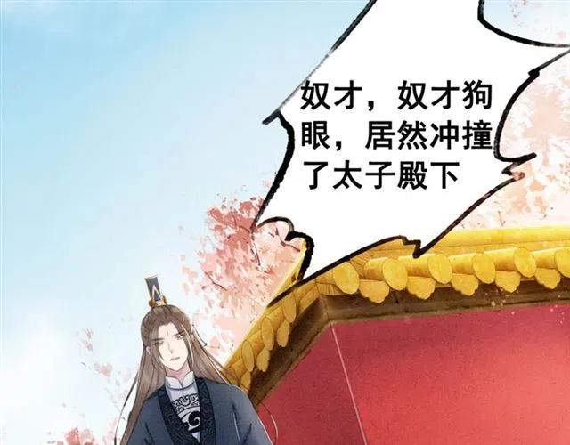 第60话 谁敢与我争抢皇姐？！56