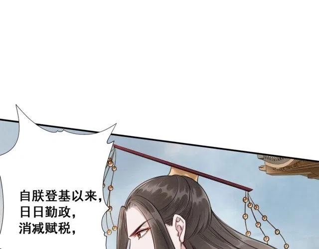 第45话 公主的三告三求！61