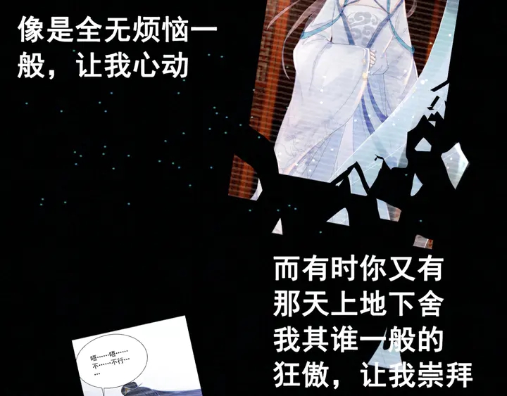第155话 真正心动的时刻30