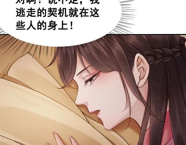 第80话 今天要得到你60