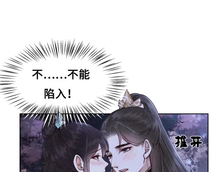 第118话 向我敞开心门可好61