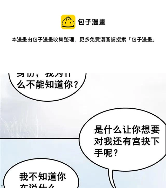 第54话 不见光的交易50