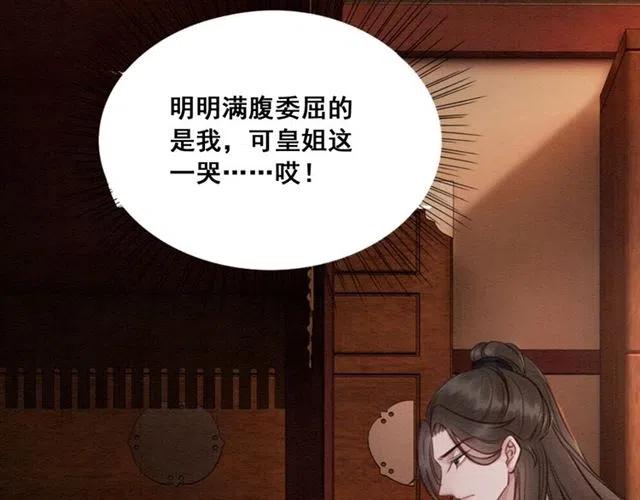 第58话 皇姐，理理我59
