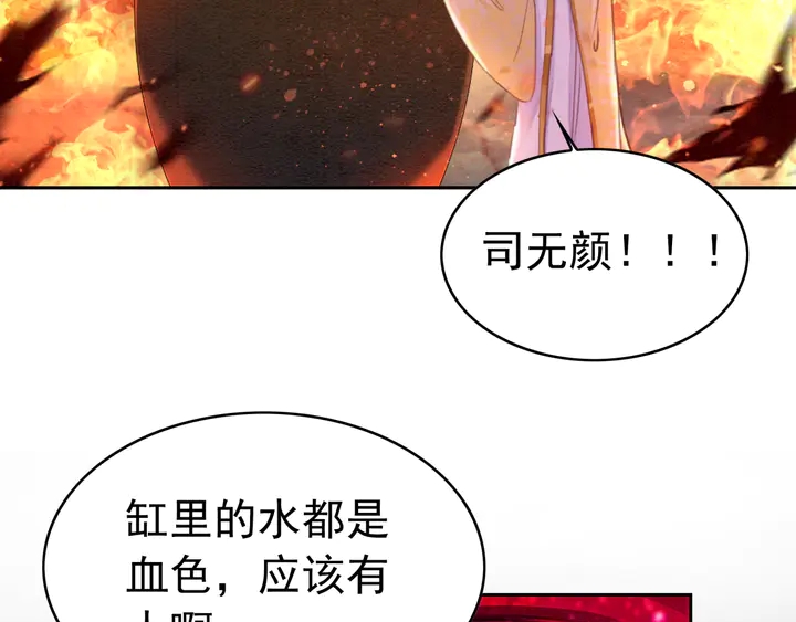 第172话 沫沫，我来了7