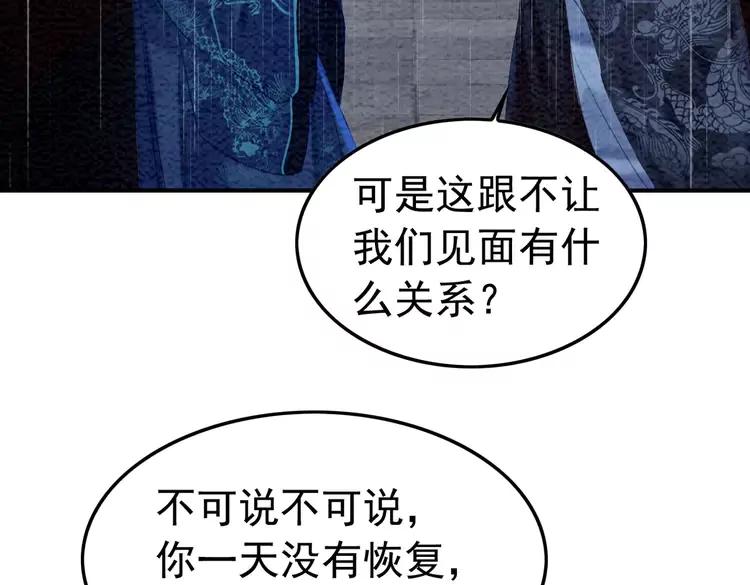 第237话 倭人来访55