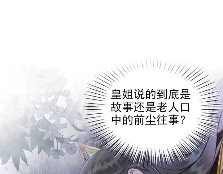第145话 今世的选择78