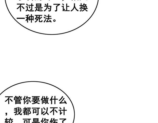 第52话 爱她的理由84