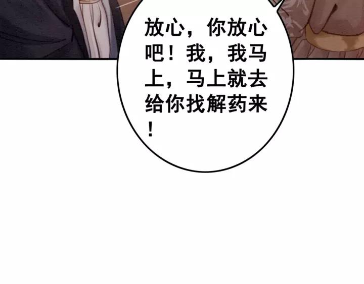 第69话 我该怎么帮你68